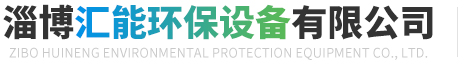 幸福宝推广官网环保
